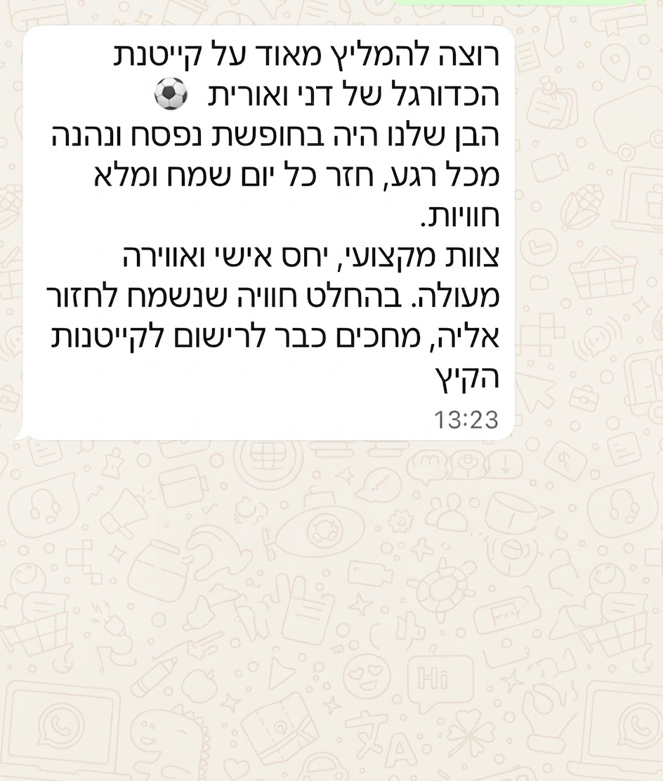 המלצה מהורה 3