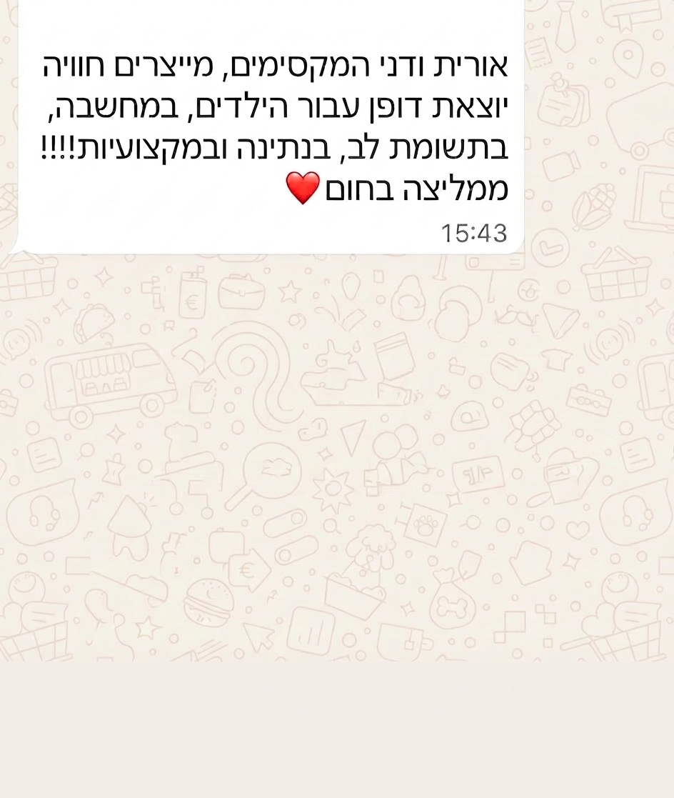 המלצה מהורה 6